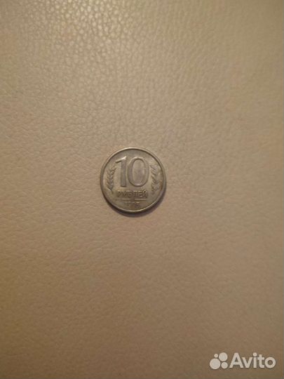 Монета 10 р 1992