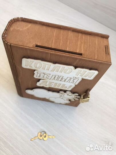 Копилка подарочная