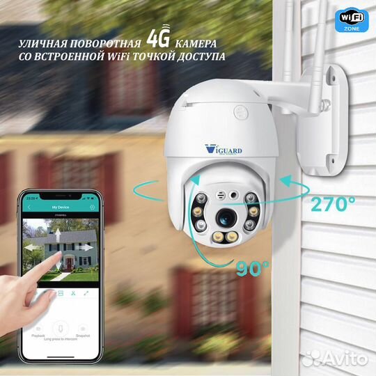 Уличная 4G-камера Viguard LTE