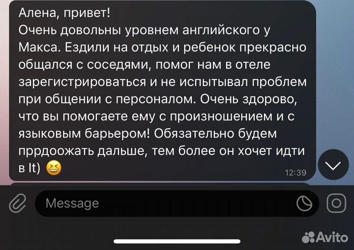 Репетитор по английскому языку онлайн