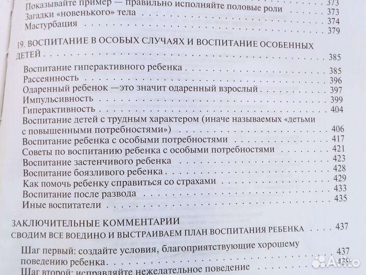 Книга - первый год в жизни вашего ребенка