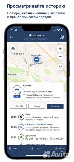 Глонасс/GPS Трекер бесплатно