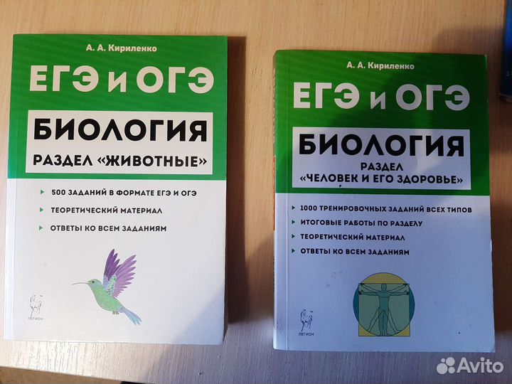 Книги по биологии подготовка к огэ и егэ,химия