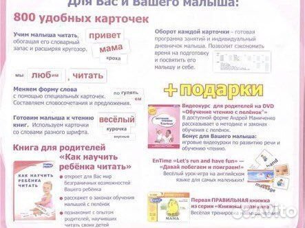 Карточки Домана обучение чтению
