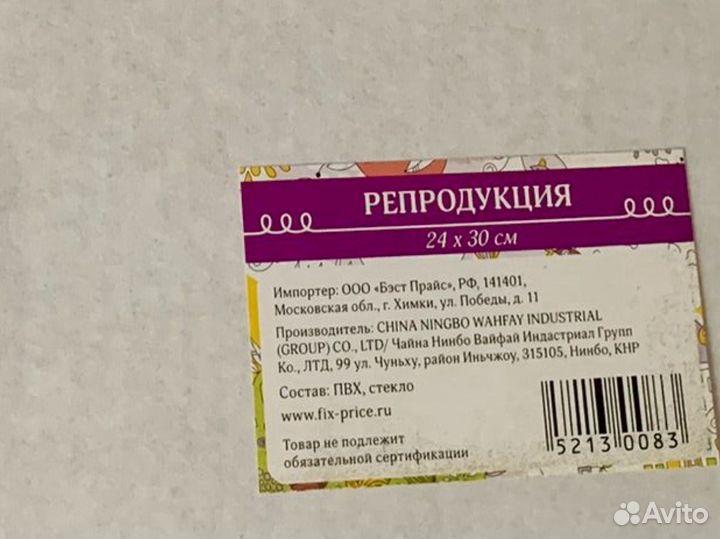 Рамки с репродукцией 24 на 30