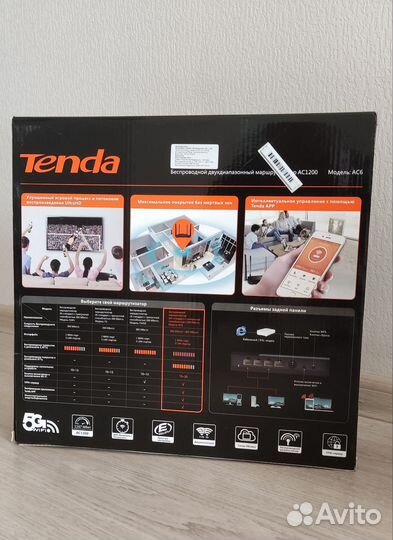 Роутер tenda