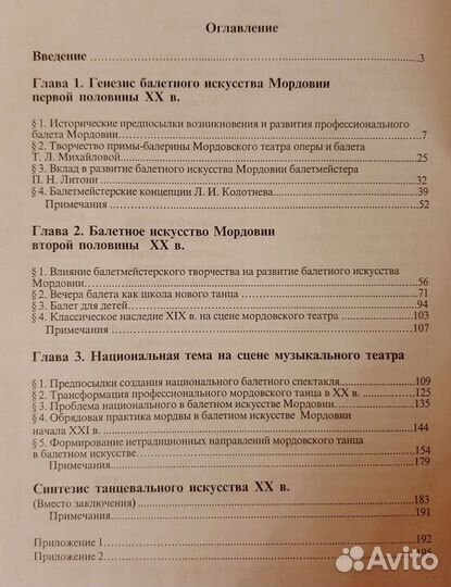 Учебные пособия по хореографии