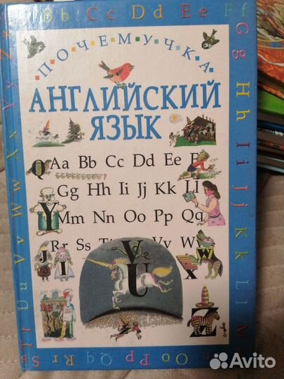 И. Токмакова. Почемучка. Английский язык