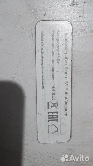 Робот пылесос xiaomi на запчасти