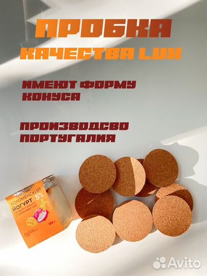 Пробковые крышки для свечей