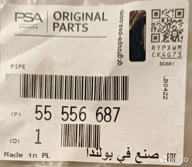 Трубка подогрева корпуса дроссельной заслонки opel