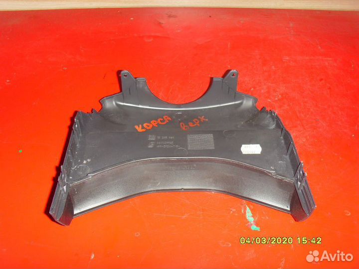 Кожух рулевой колонки 911543 Opel Corsa D Корса Д