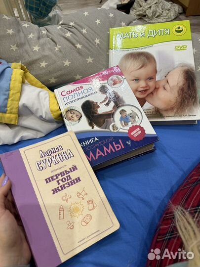 Книги для будущих мам