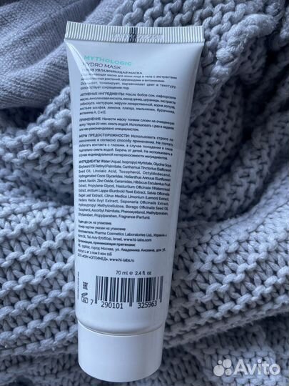 Holy land маска