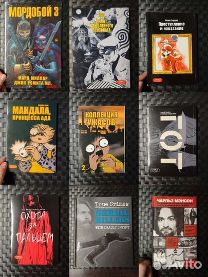 Книги: биографии, комиксы, манга, редкие издания