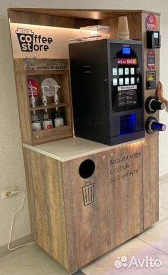 Мобильная кофейня кофе с собой