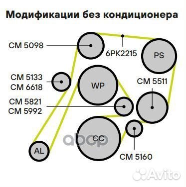 Ролик привод. ремня для а/м Mercedes GLK (X204)