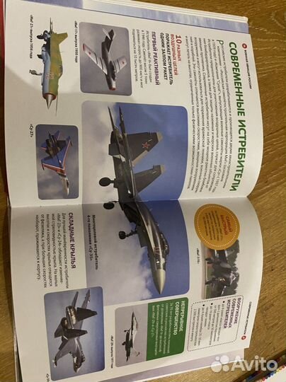 Энциклопедия для мальчиков