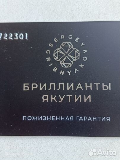 Золотое кольцо с бриллиантами