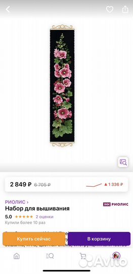 Схемы для вышивки крестом