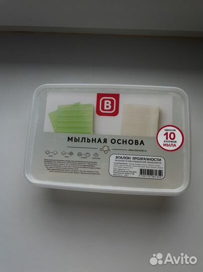 Мыльная основа для мыловарения