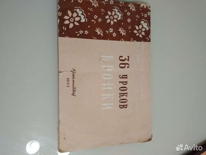 Книги по кройке и шитью