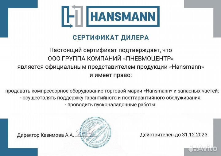 Винтовой компрессор 15 кВт Hansmann в наличии