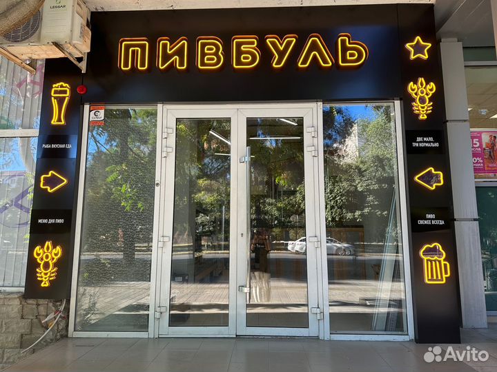 Магазин разливного пива