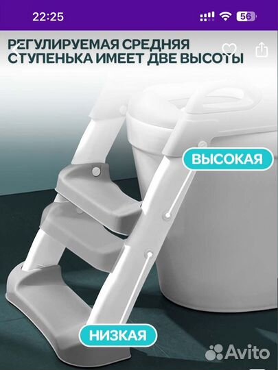 Сидушка на унитаз со ступенькой