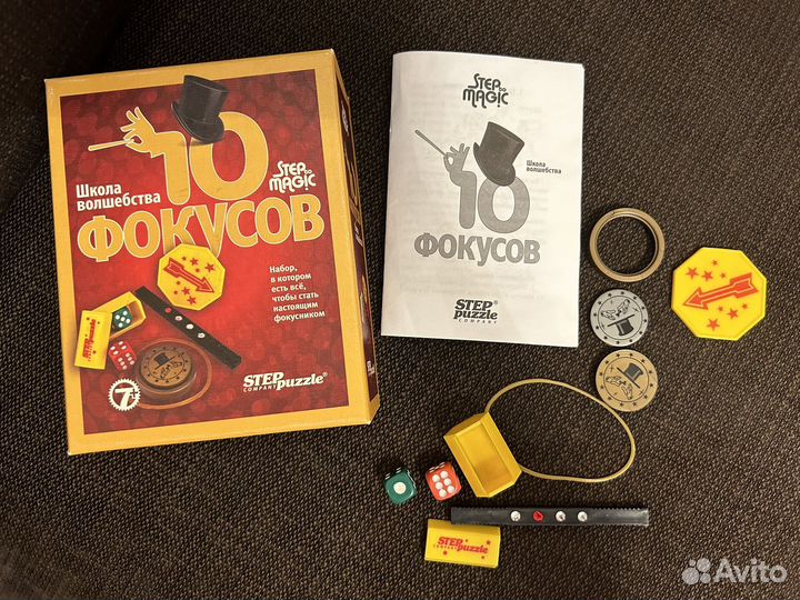 Набор для фокусов