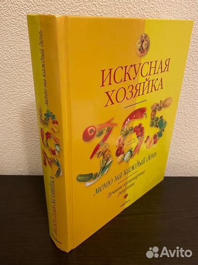 Книга по кулинарии