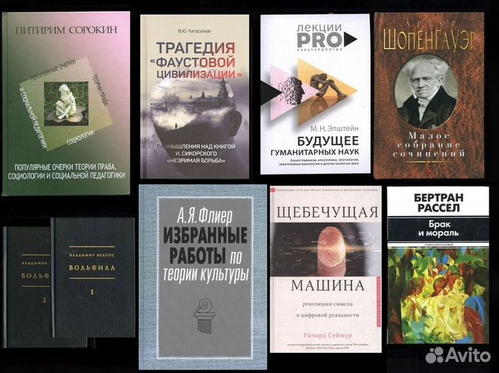 Книги разные Философия Антропология