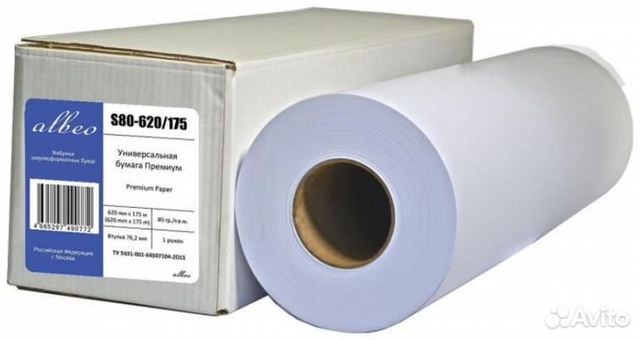 Бумага широкоформатная Albeo S80-620/175 1354231