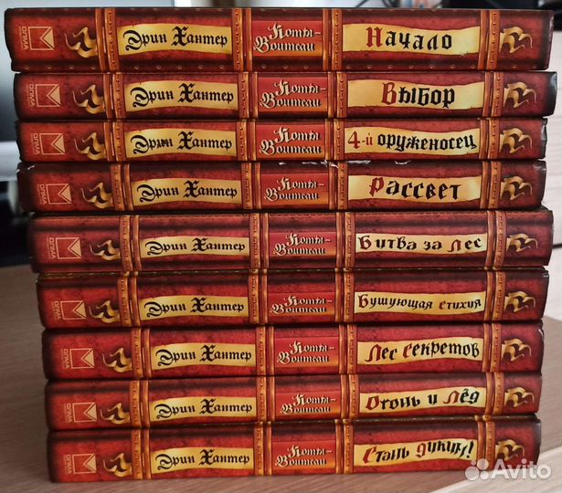 Детские книги Коты -Воители