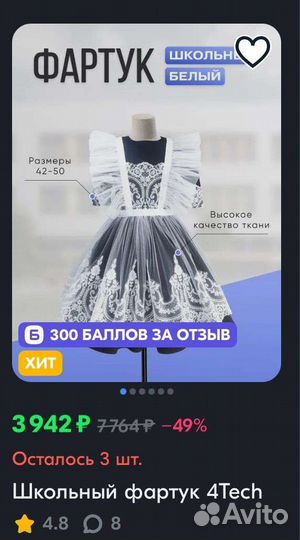 Школьная форма