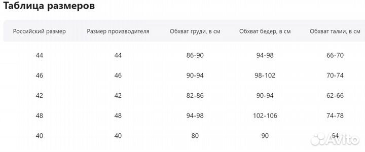 Туника,вечернее платье короткое 46