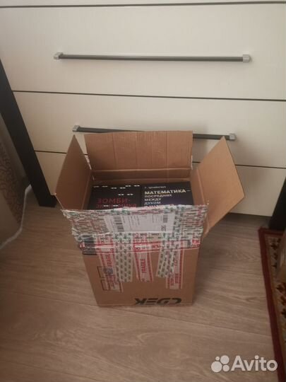 Коробка с Книгами для Анастасии