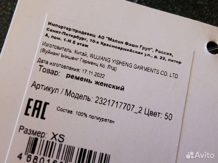 Ремень женский befree