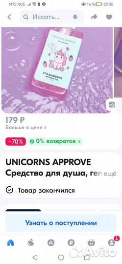 Гель для душа Unicorn