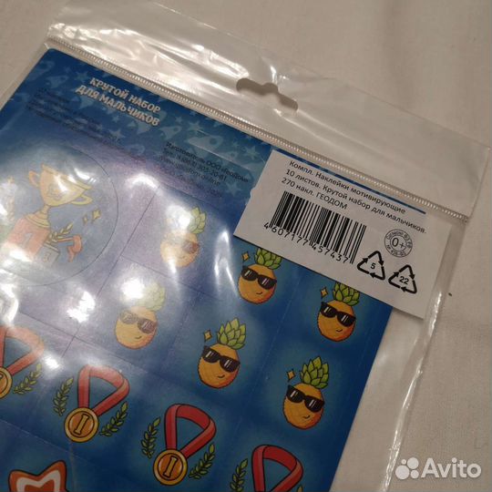 Пакет канцтоваров