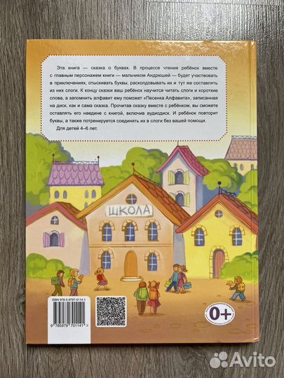 Книга Страна Нечиталия (с диском), 2017, 123 стр