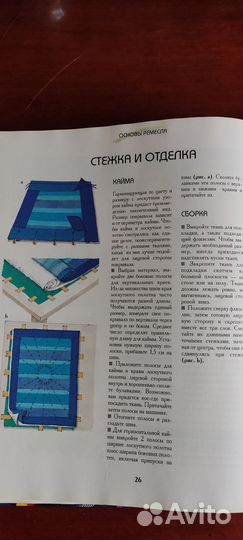 Лоскутное шитье Burda