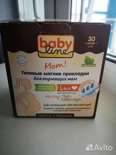 Гелевые мягкие прокладки для груди Babyline 30 шт
