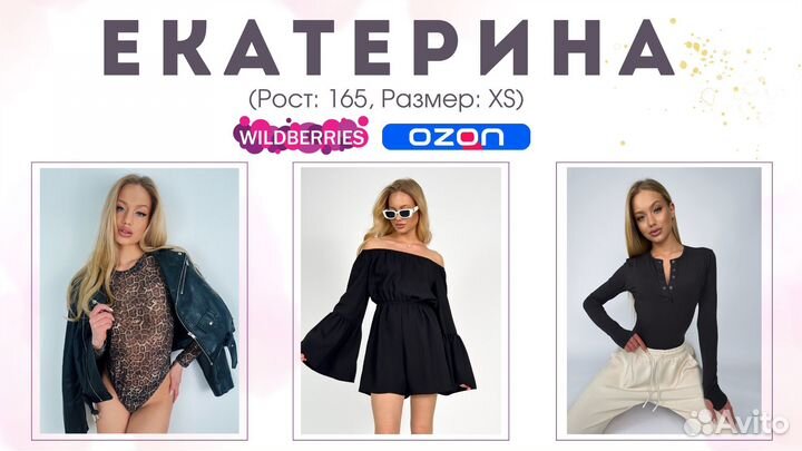 Сборные съемки для маркетплейсов wb ozon