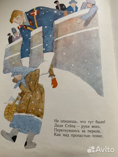 Михалков Дядя Степа 1971