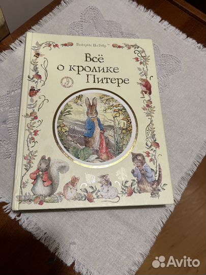 Книга Беатрис Поттер 