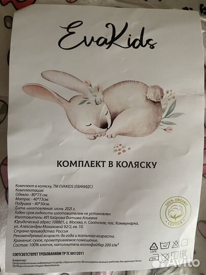 Комплект белья в коляску на выписку