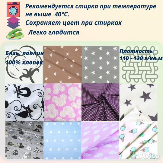 Лоскуты ткани для рукоделия печворка 20х20см 50шт