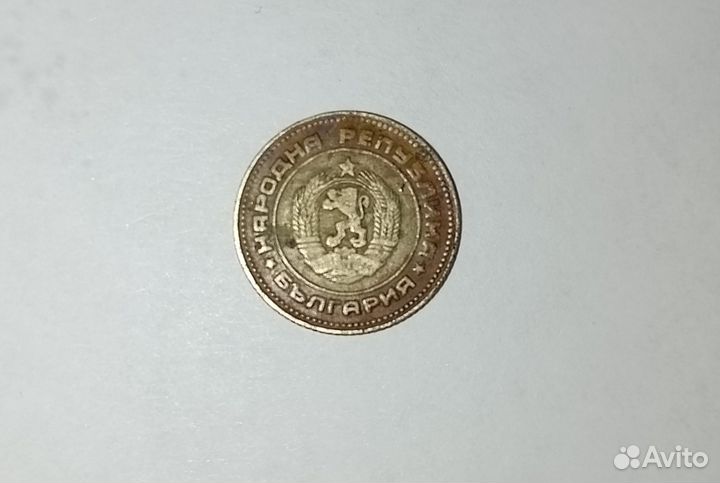 10 стотинки 1974 год Болгария