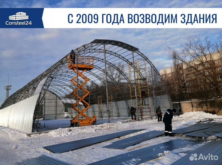 Каркас ангара